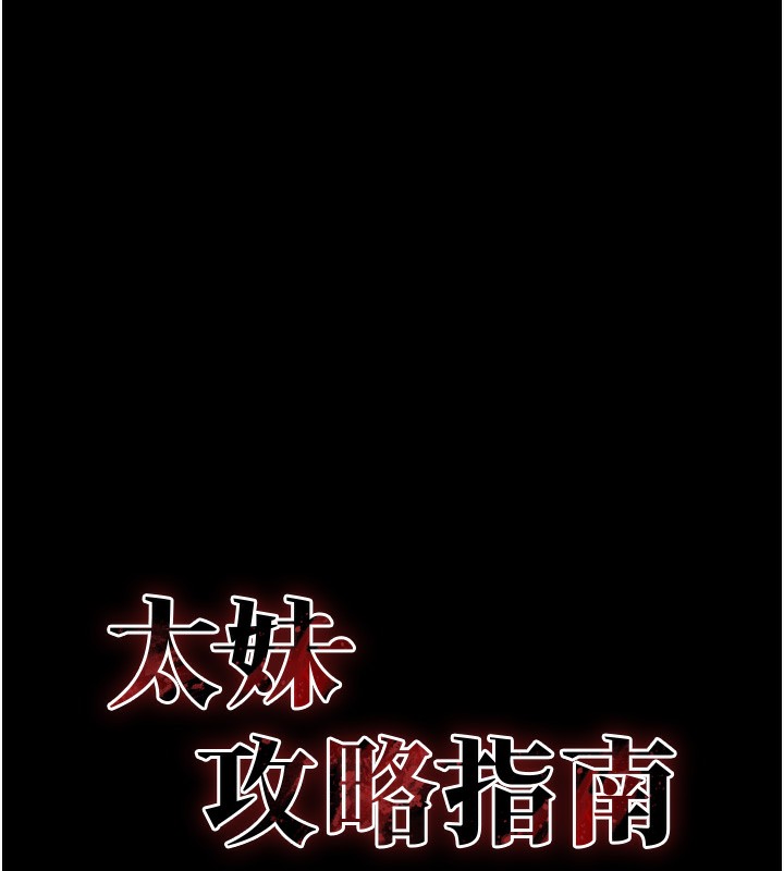 太妹攻略指南第45話-試圖越獄的奴隸們