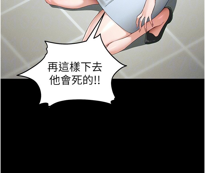 太妹攻略指南第45話-試圖越獄的奴隸們