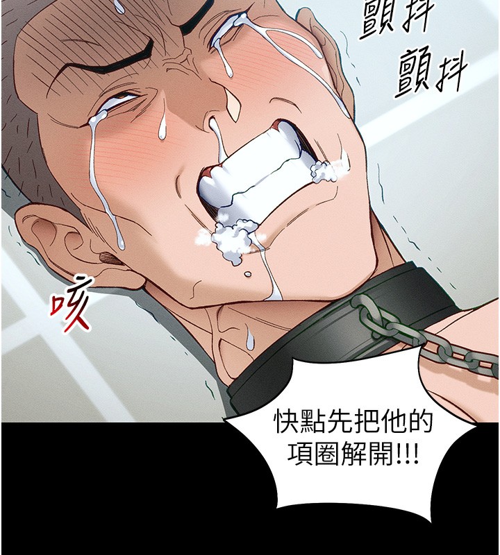 太妹攻略指南第45話-試圖越獄的奴隸們