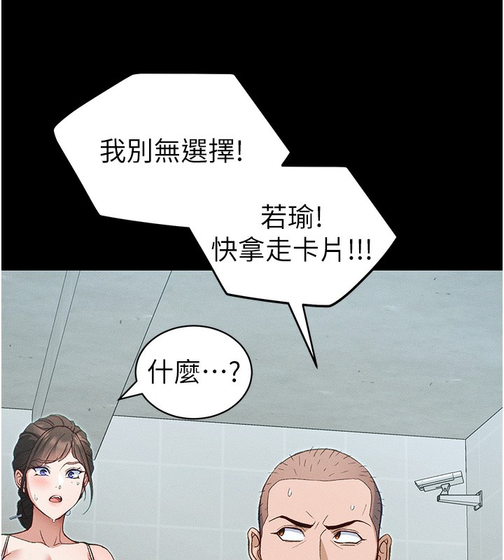 太妹攻略指南第45話-試圖越獄的奴隸們