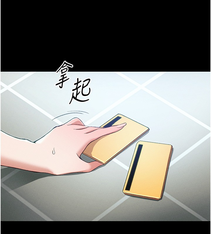 太妹攻略指南第45話-試圖越獄的奴隸們