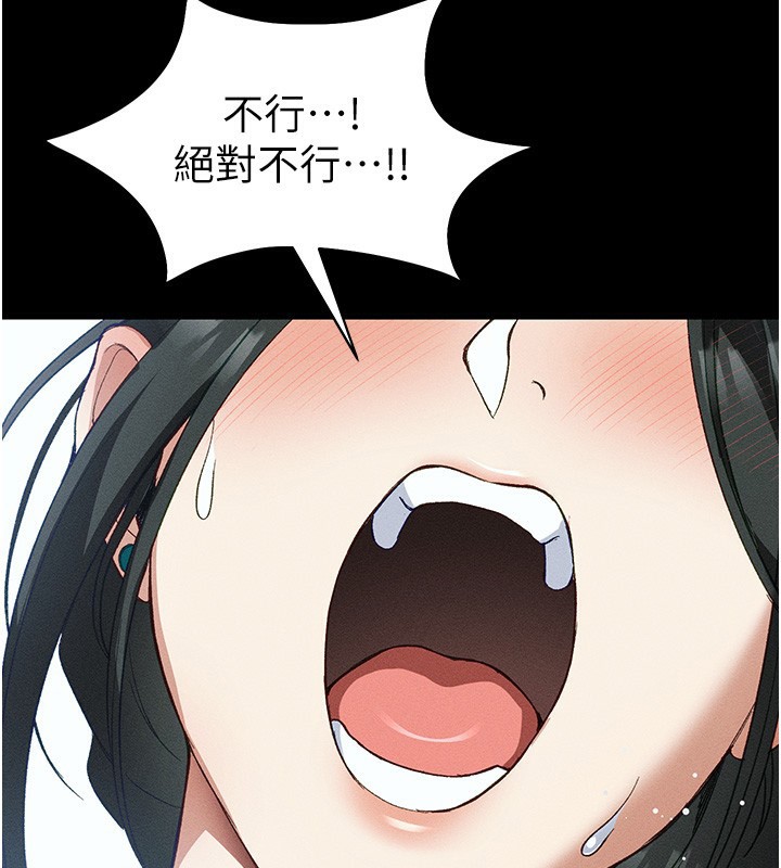 太妹攻略指南第45話-試圖越獄的奴隸們