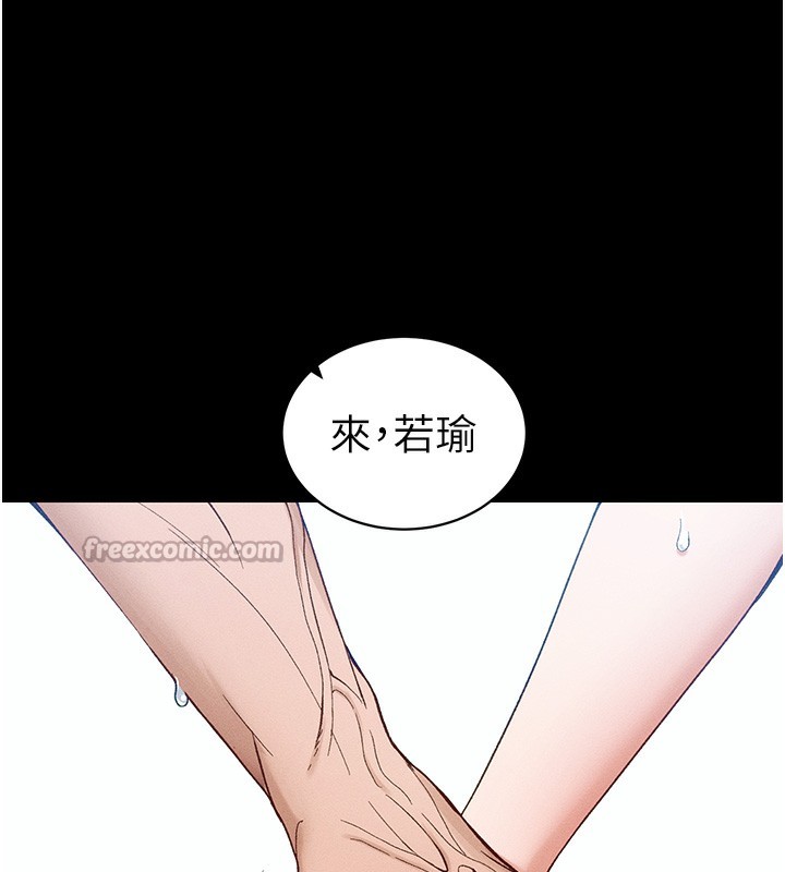 太妹攻略指南第45話-試圖越獄的奴隸們