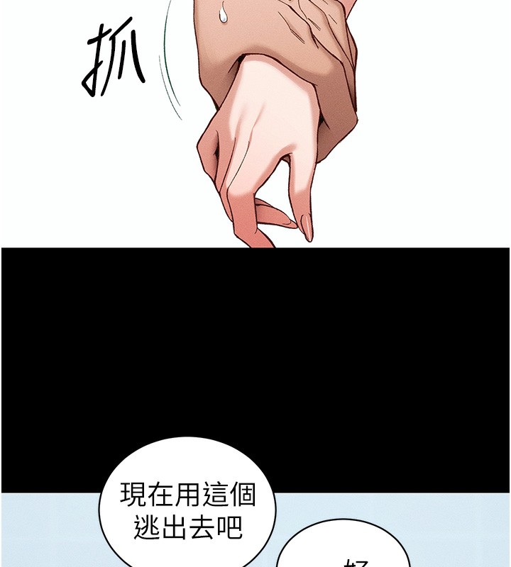 太妹攻略指南第45話-試圖越獄的奴隸們