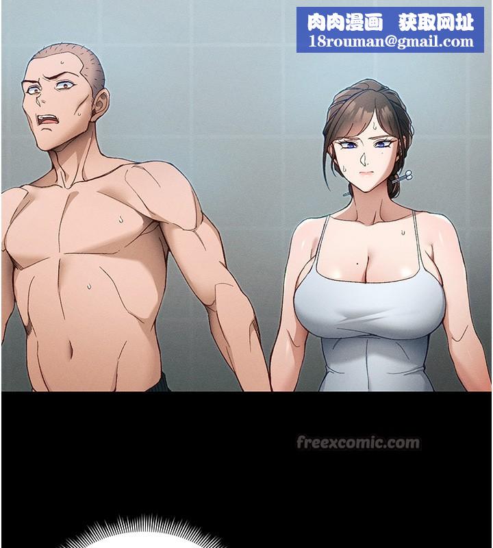 太妹攻略指南第45話-試圖越獄的奴隸們