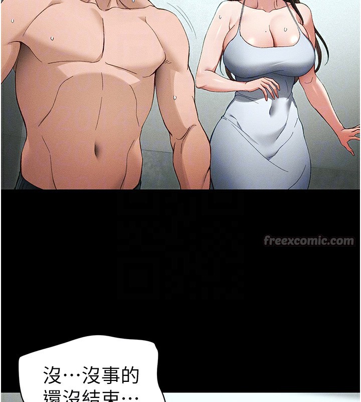 太妹攻略指南第45話-試圖越獄的奴隸們