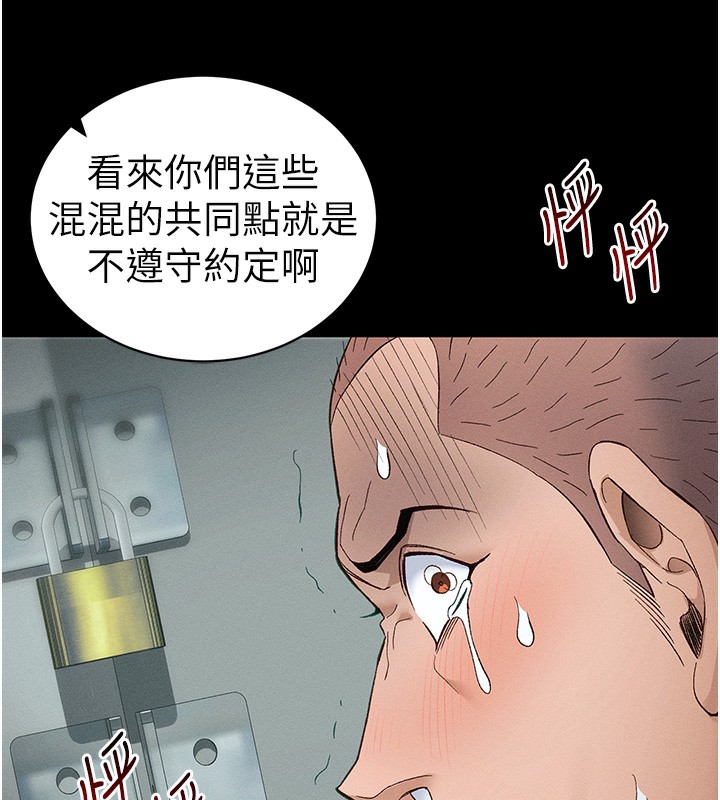 太妹攻略指南第45話-試圖越獄的奴隸們