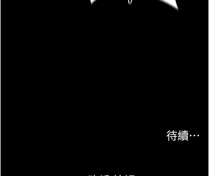 太妹攻略指南第45話-試圖越獄的奴隸們