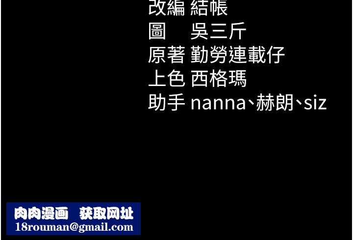 太妹攻略指南第45話-試圖越獄的奴隸們