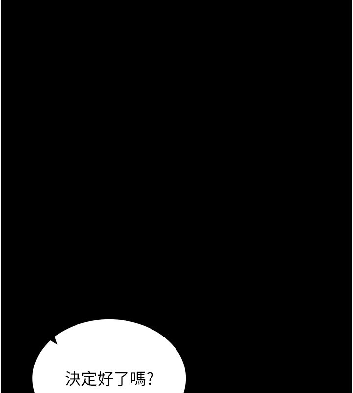 拜脱拜脱App第37話-要不要從後面來啊?