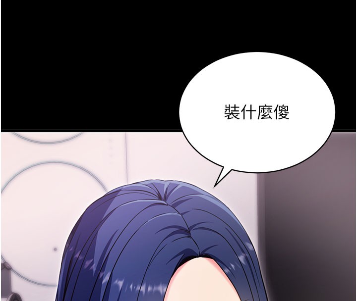 拜脫拜脫App第37話-要不要從後面來啊?