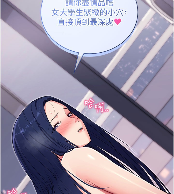 拜脱拜脱App第37話-要不要從後面來啊?