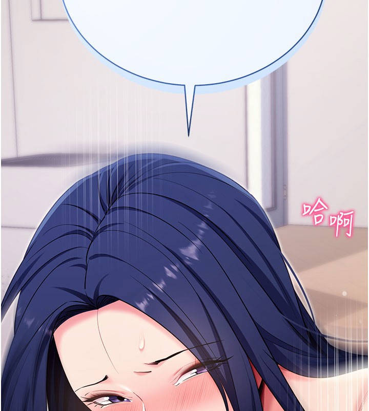 拜脫拜脫App第37話-要不要從後面來啊?