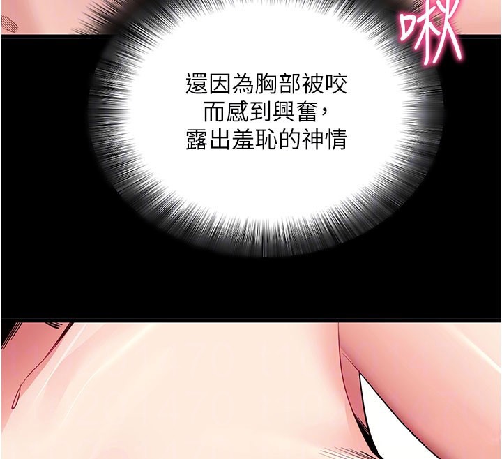拜脱拜脱App第37話-要不要從後面來啊?