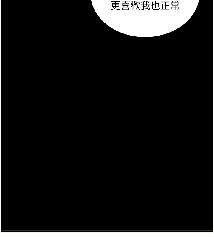 拜脱拜脱App第37話-要不要從後面來啊?