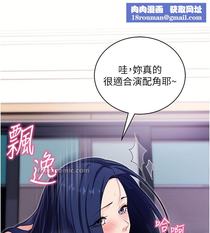 拜脫拜脫App第37話-要不要從後面來啊?