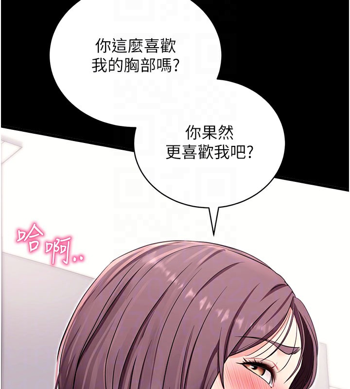 拜脱拜脱App第37話-要不要從後面來啊?