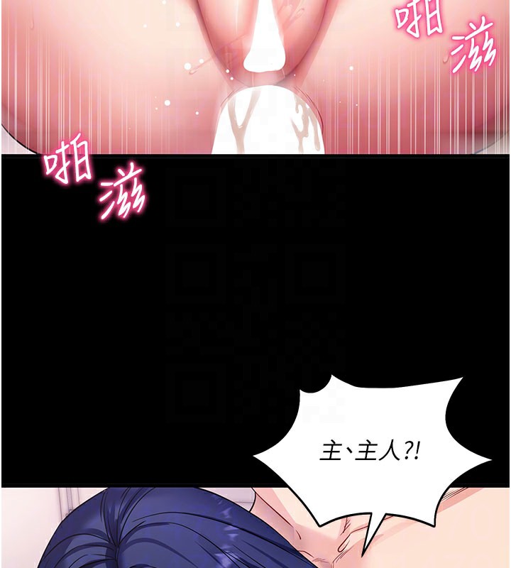 拜脱拜脱App第37話-要不要從後面來啊?