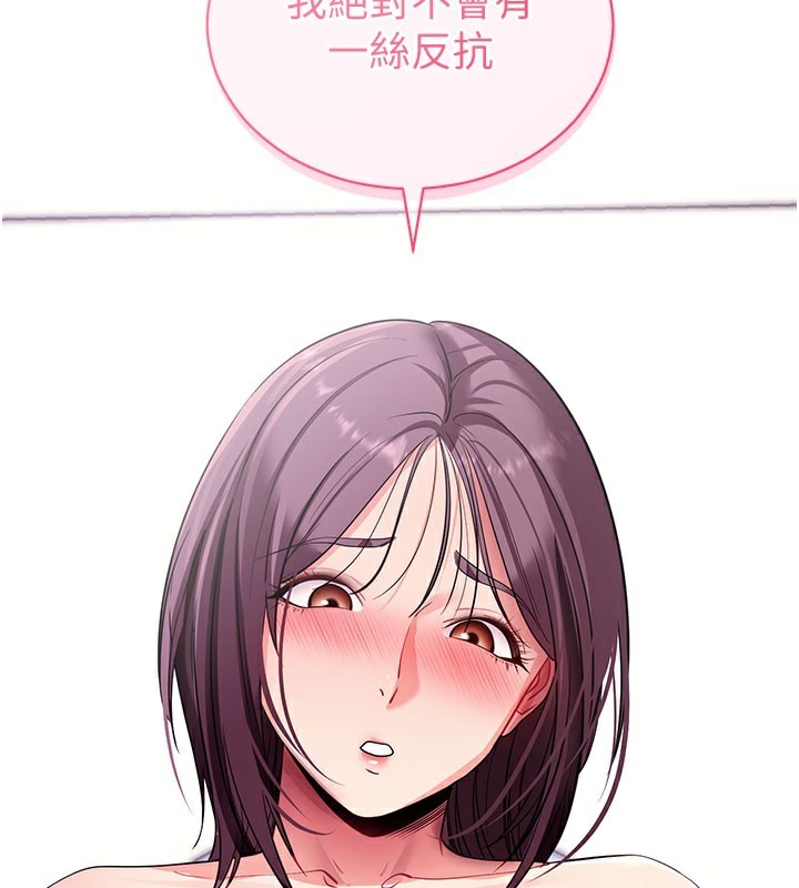 拜脫拜脫App第37話-要不要從後面來啊?