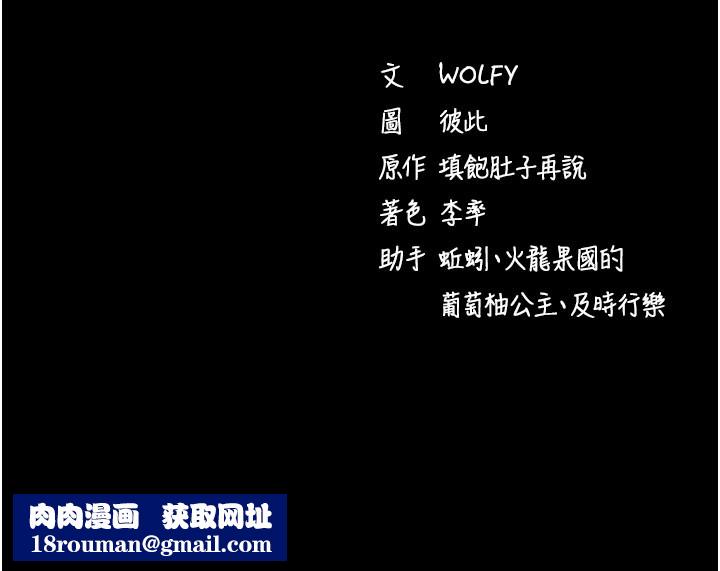 拜脱拜脱App第37話-要不要從後面來啊?