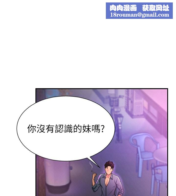 肉体审判第25話-同時達到高潮的兩人