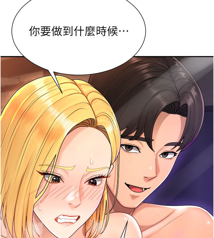 肉体审判第25話-同時達到高潮的兩人