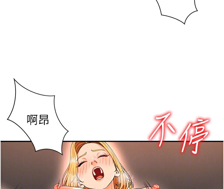 肉体审判第25話-同時達到高潮的兩人