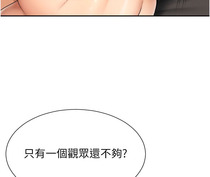 肉体审判第25話-同時達到高潮的兩人