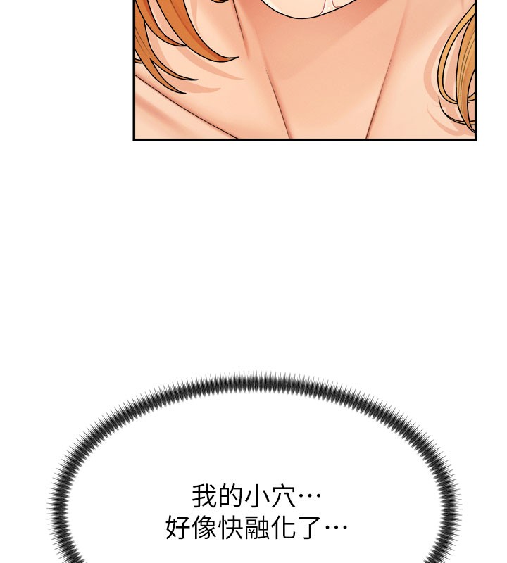 肉体审判第25話-同時達到高潮的兩人