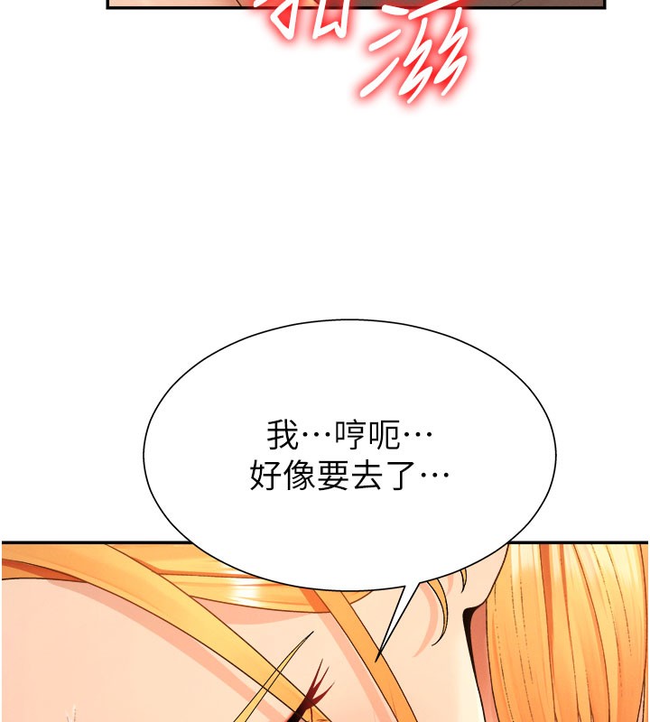 肉体审判第25話-同時達到高潮的兩人