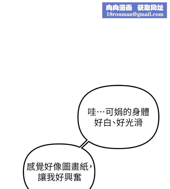 男人配額制第19話-急著破處的可娟