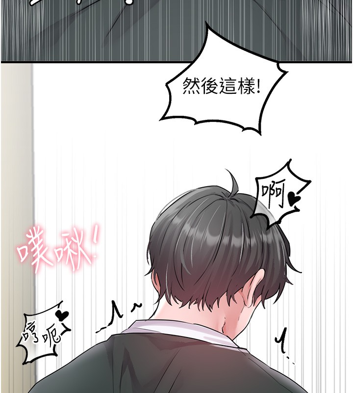 男人配额制第19話-急著破處的可娟