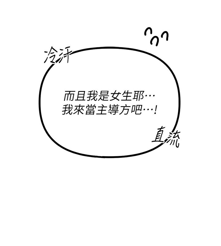 男人配额制第19話-急著破處的可娟