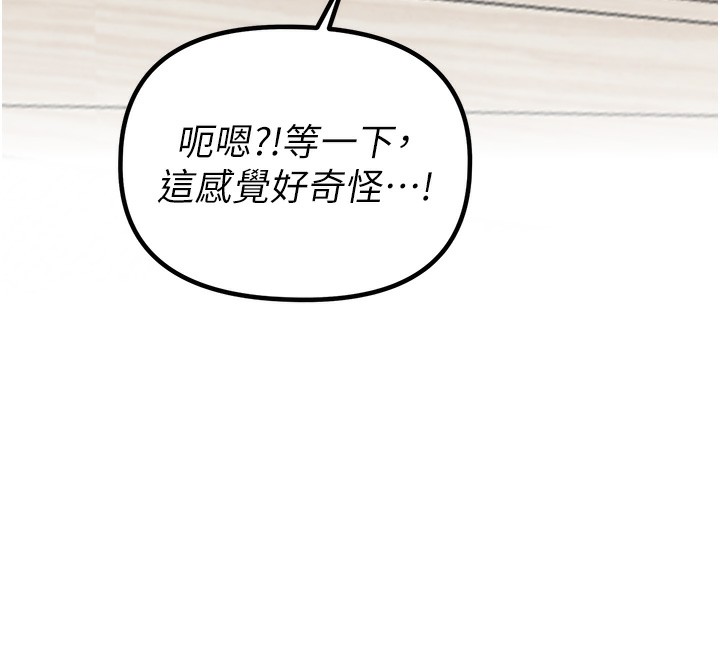 男人配额制第19話-急著破處的可娟