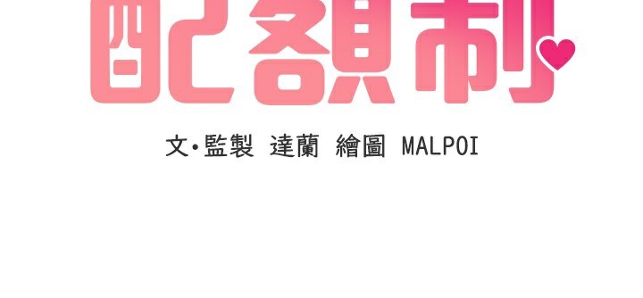 男人配额制第19話-急著破處的可娟