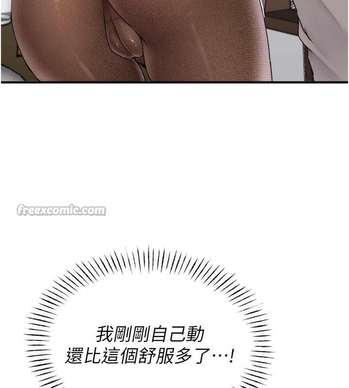 男人配額制第19話-急著破處的可娟