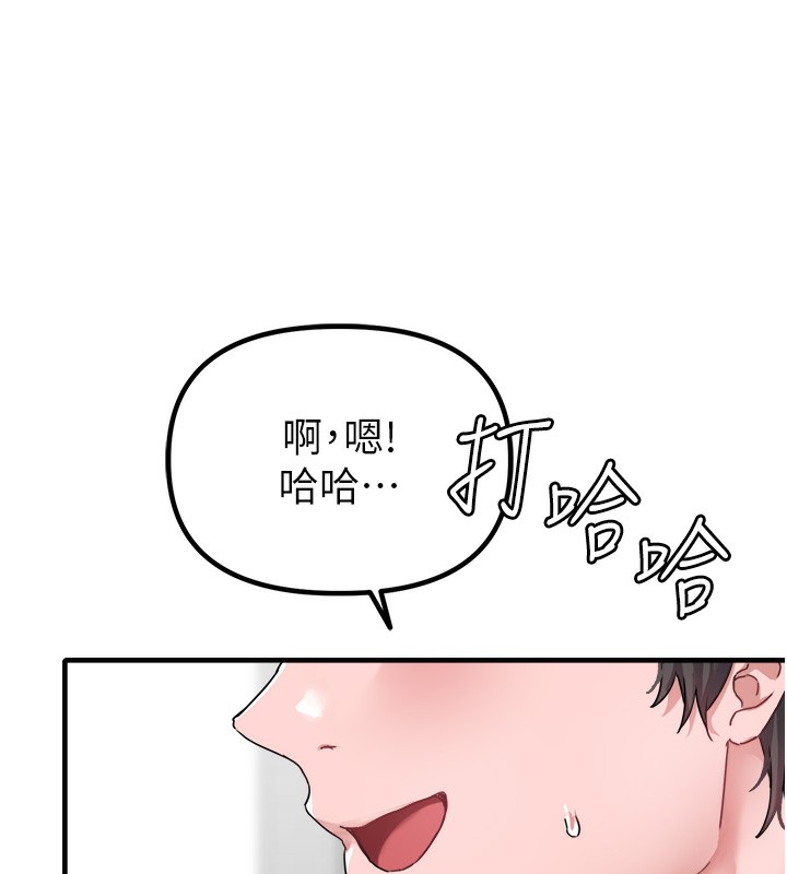 男人配额制第19話-急著破處的可娟