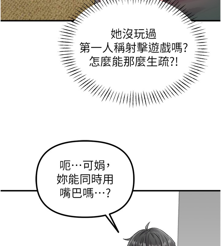 男人配額制第19話-急著破處的可娟