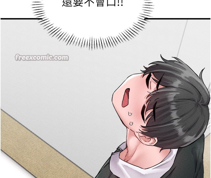 男人配額制第19話-急著破處的可娟