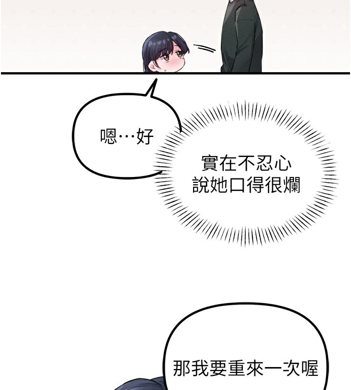 男人配額制第19話-急著破處的可娟