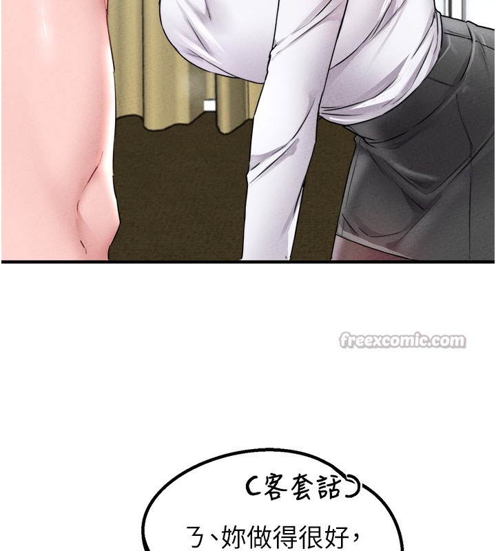 男人配额制第19話-急著破處的可娟