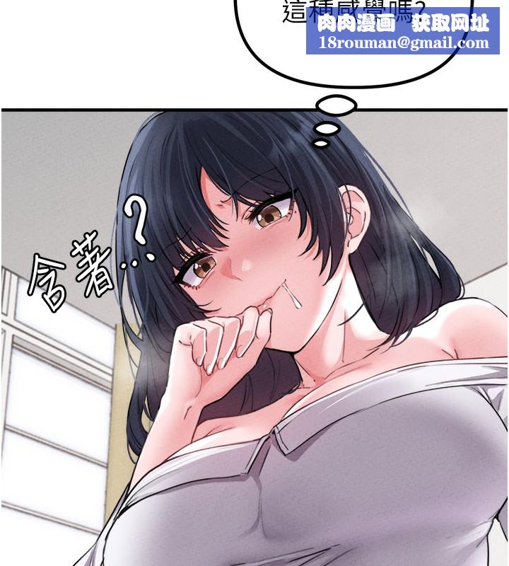 男人配額制第19話-急著破處的可娟