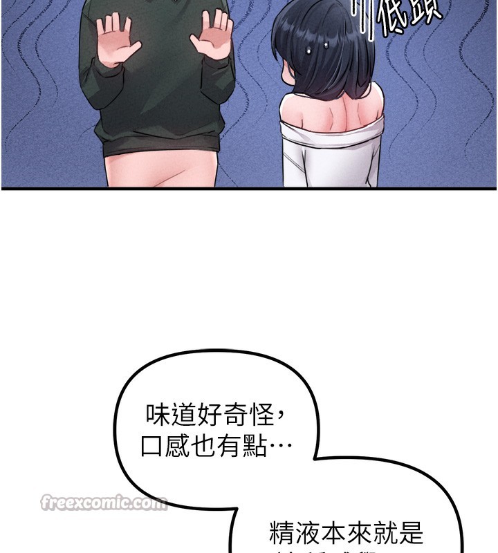 男人配額制第19話-急著破處的可娟