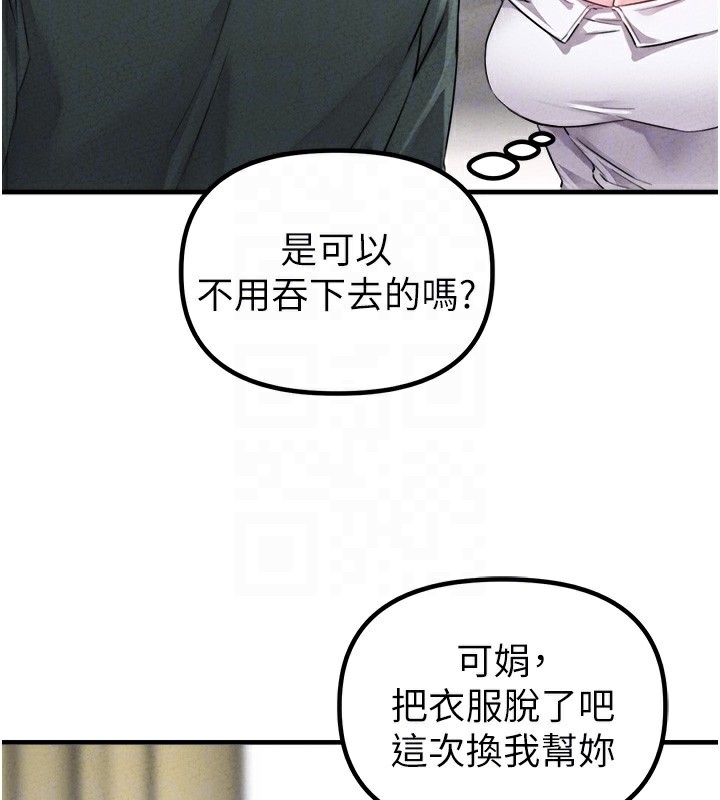 男人配额制第19話-急著破處的可娟