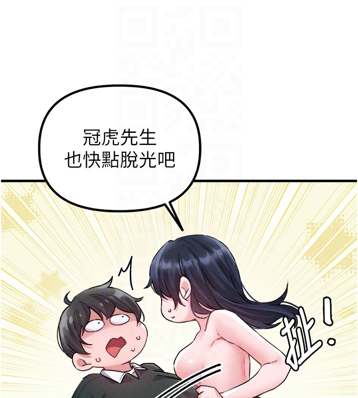 男人配額制第19話-急著破處的可娟