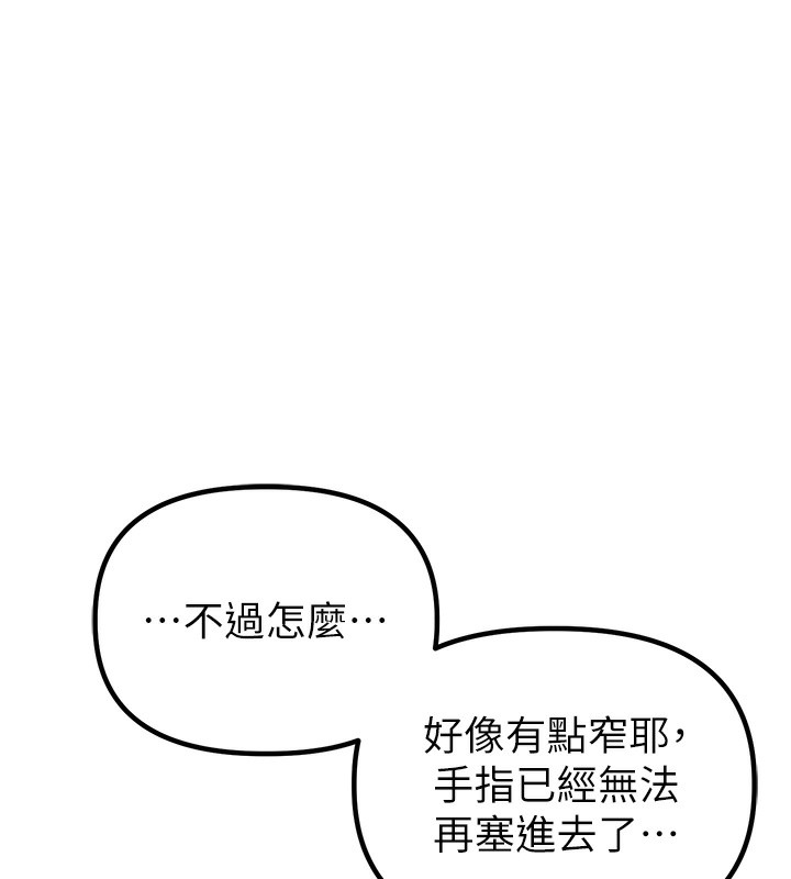 男人配额制第19話-急著破處的可娟