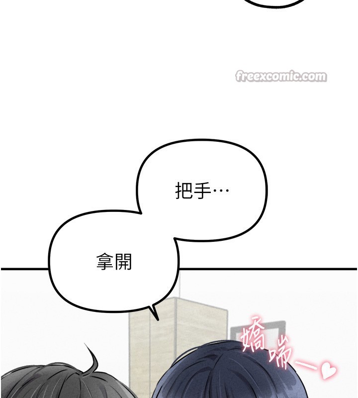 男人配额制第19話-急著破處的可娟