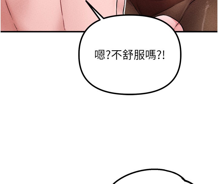 男人配額制第19話-急著破處的可娟