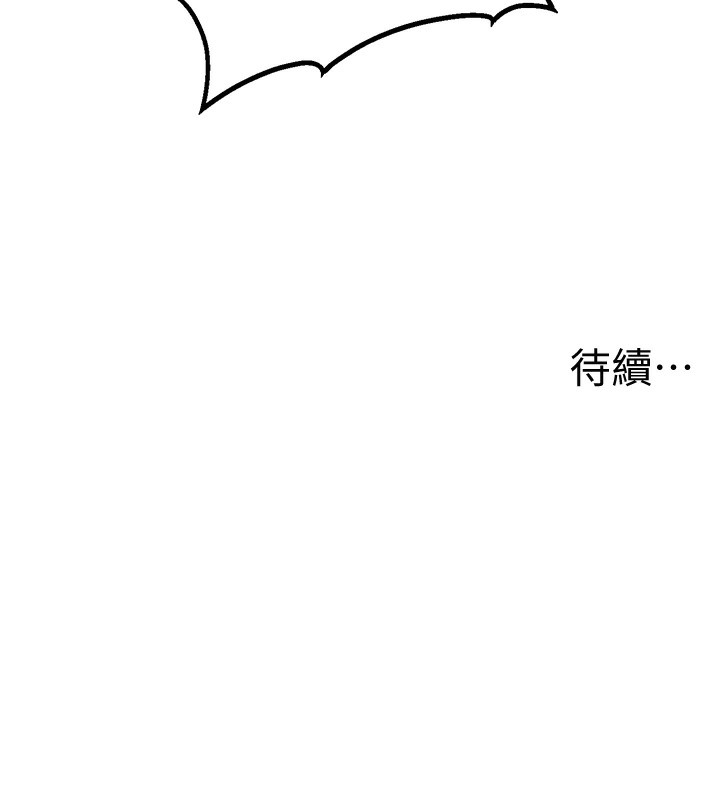 男人配額制第19話-急著破處的可娟