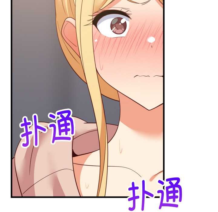 难缠姐妹偏要和我同居第67話